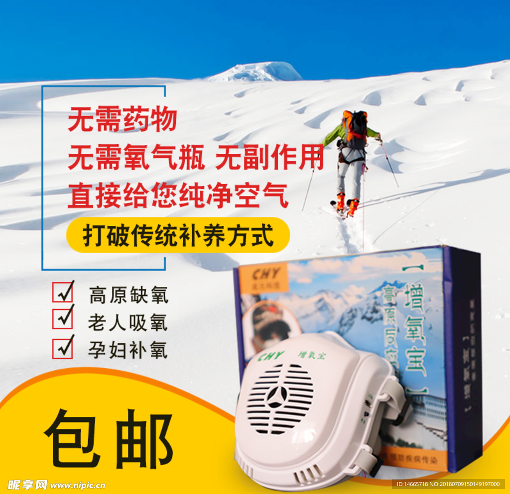 高原氧气罩主图