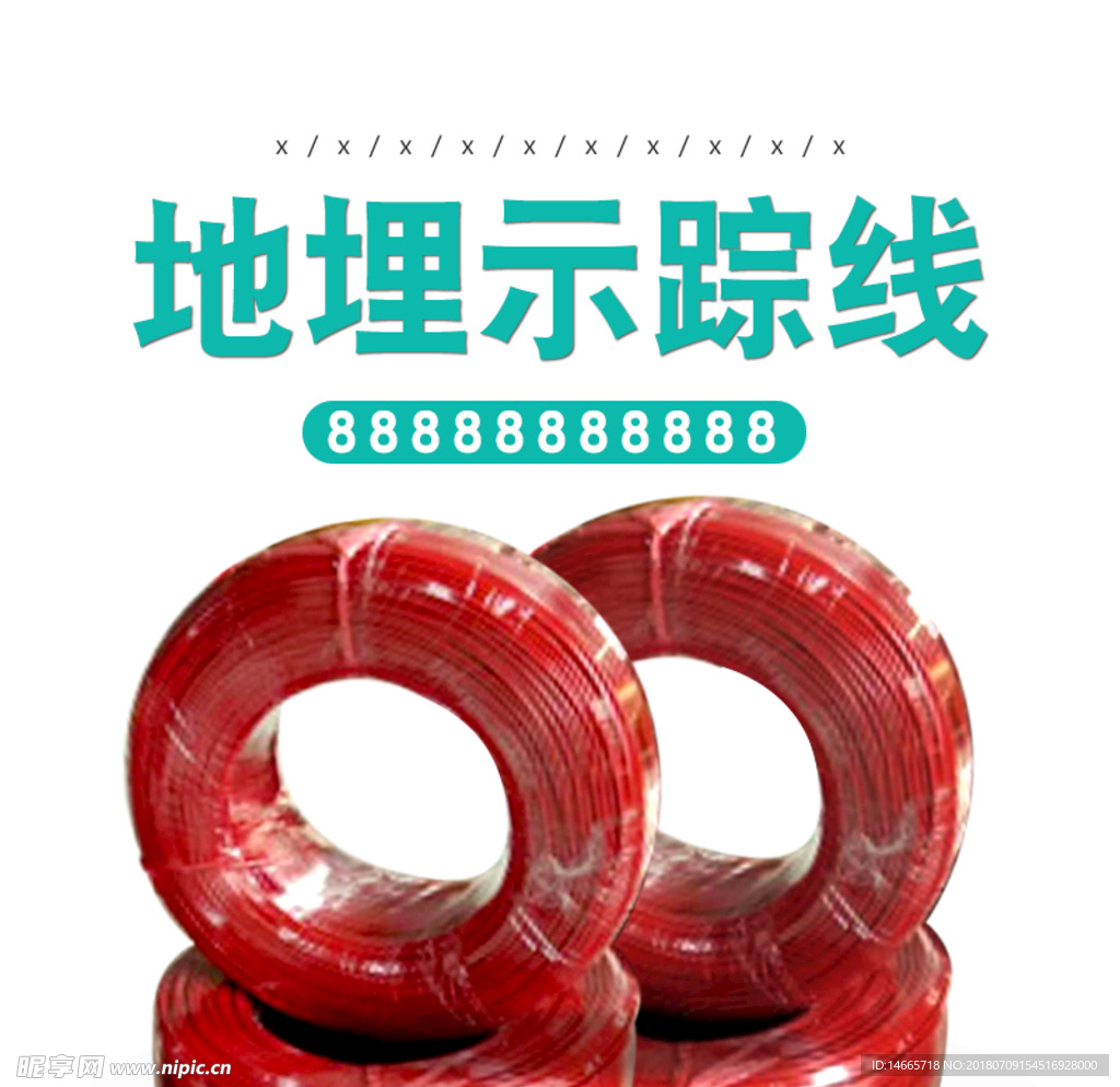 地埋示踪线主图