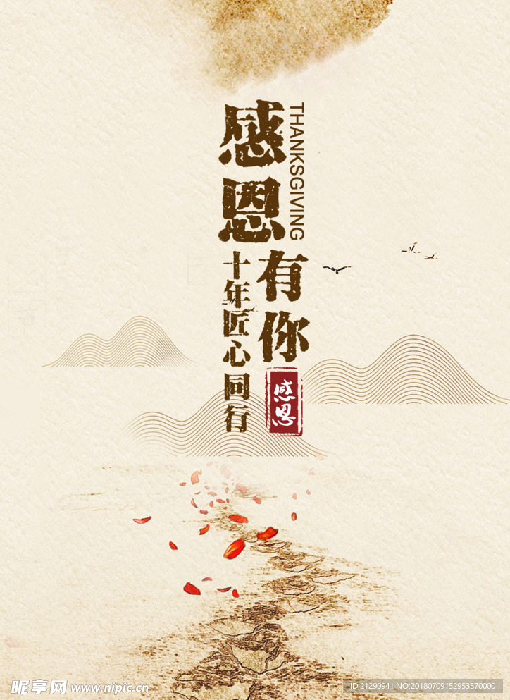 感恩节海报微信图片父亲节感恩