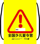 S1全国少儿夏令营