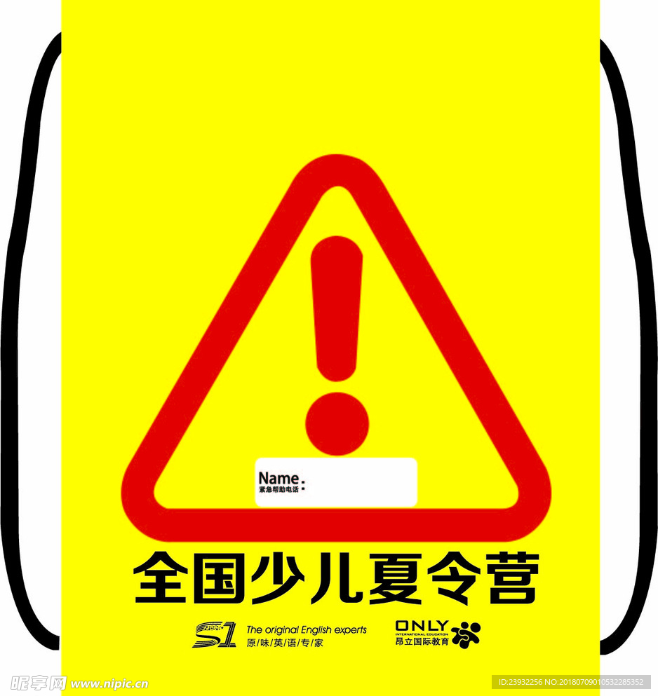 S1全国少儿夏令营