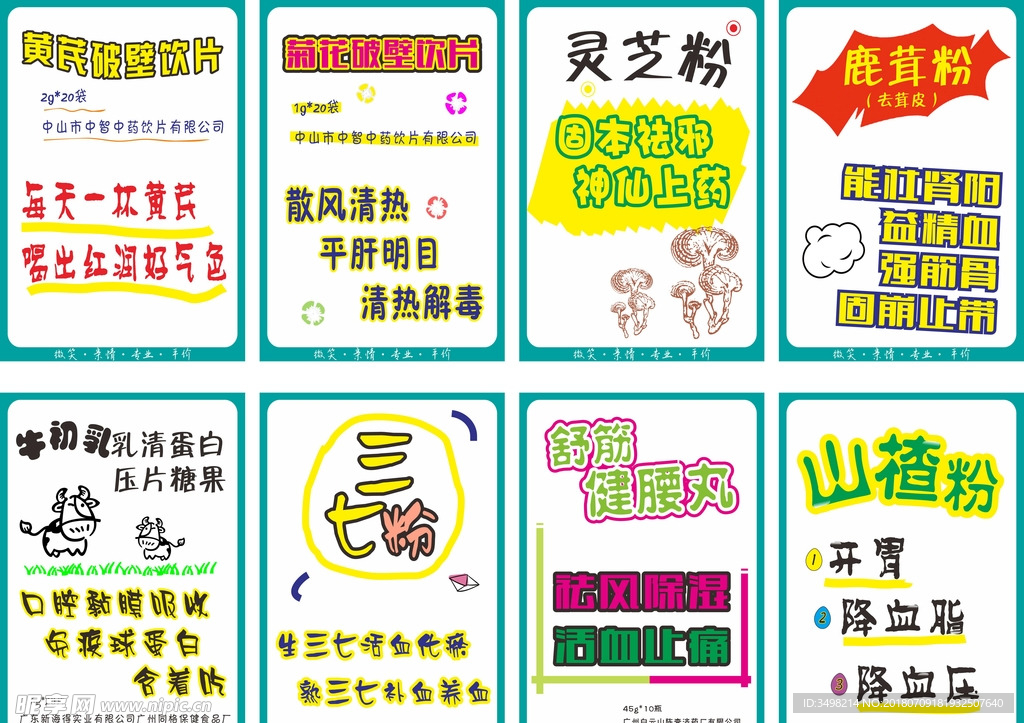 POP 药店海报 海报 促销