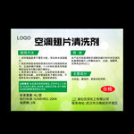 不干胶标签模板AI矢量图