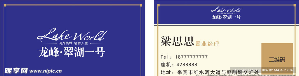 房地产高档名片