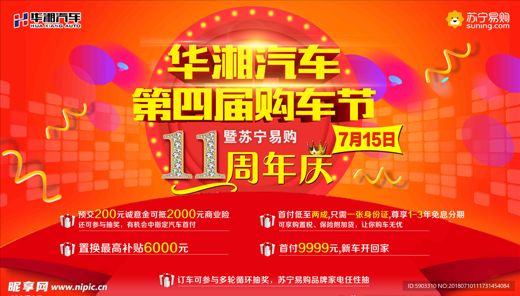 车展背景 汽车节