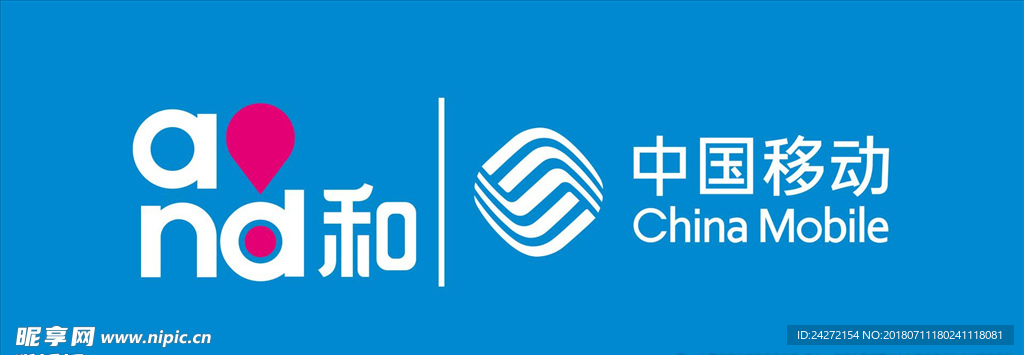 中国移动