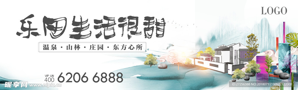 地产  新中式  主KV