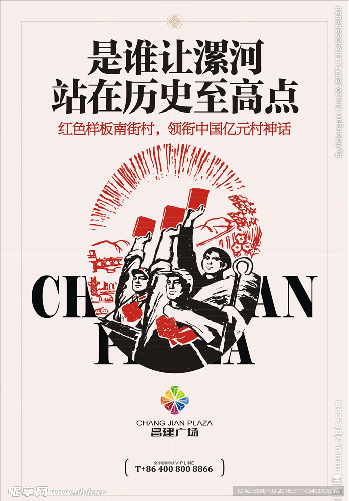 商业地产 万达 房地产 商业