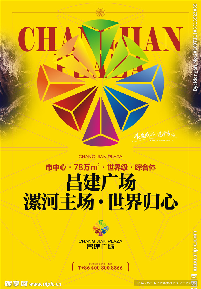 商业地产 万达 房地产 商业