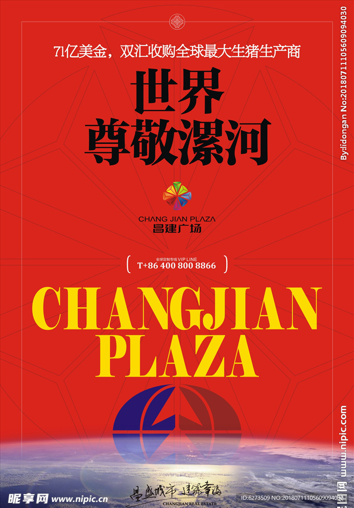 商业地产 万达 房地产 商业