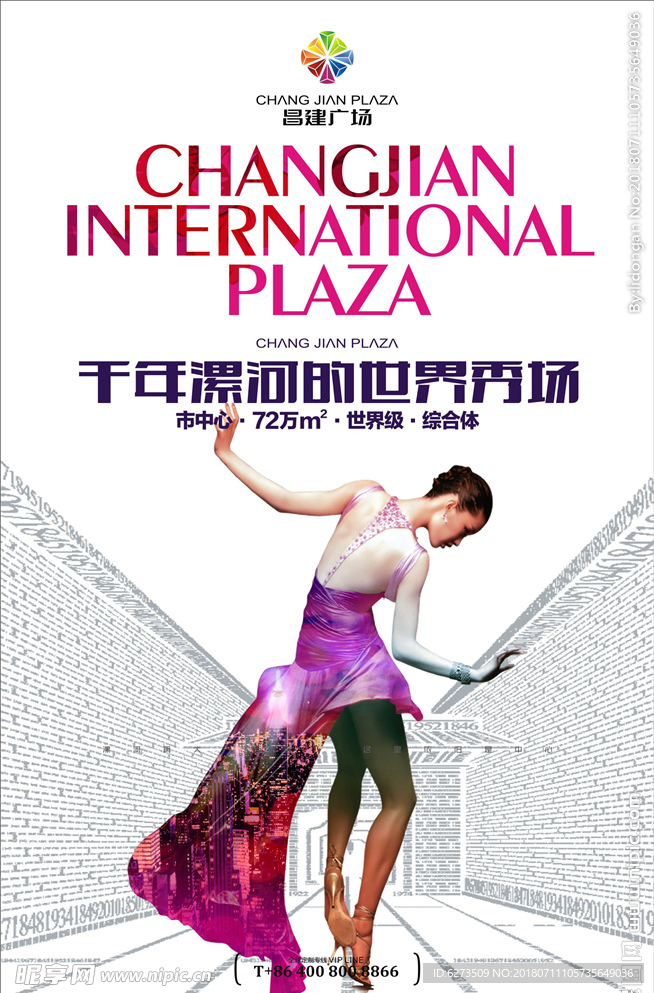 商业地产 万达 房地产 商业