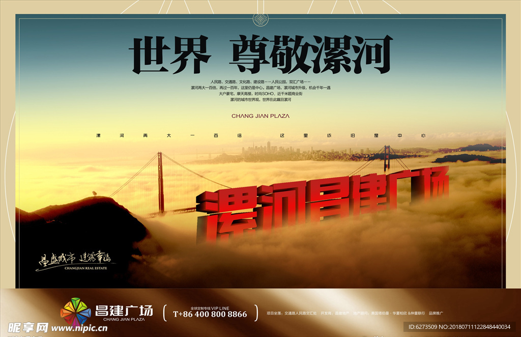 商业地产 万达 房地产 商业