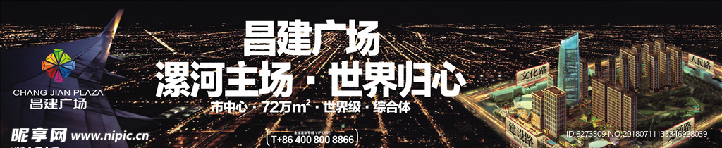 商业地产 万达 房地产 商业