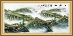 长城画
