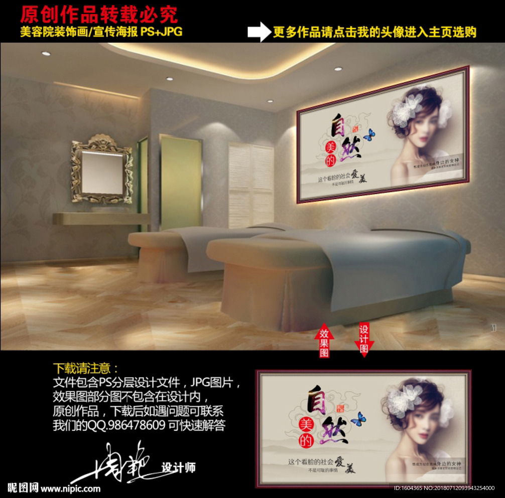 美容院画框 美容院装饰画