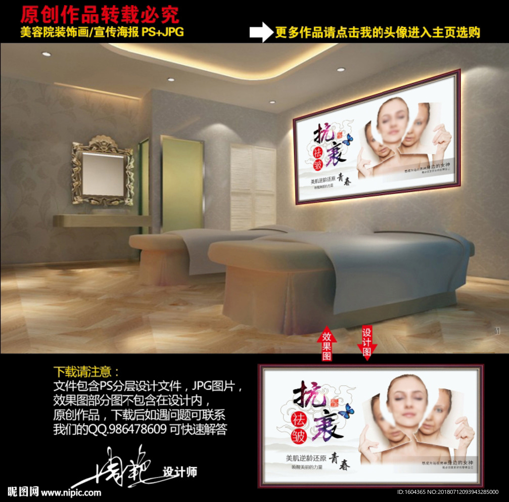 美容院画框 美容院装饰画