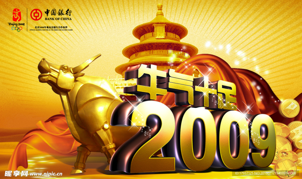 春节 喜庆 商业 缤纷 时尚