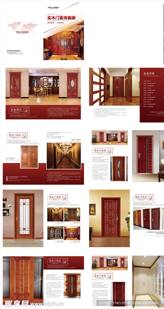 实木门画册