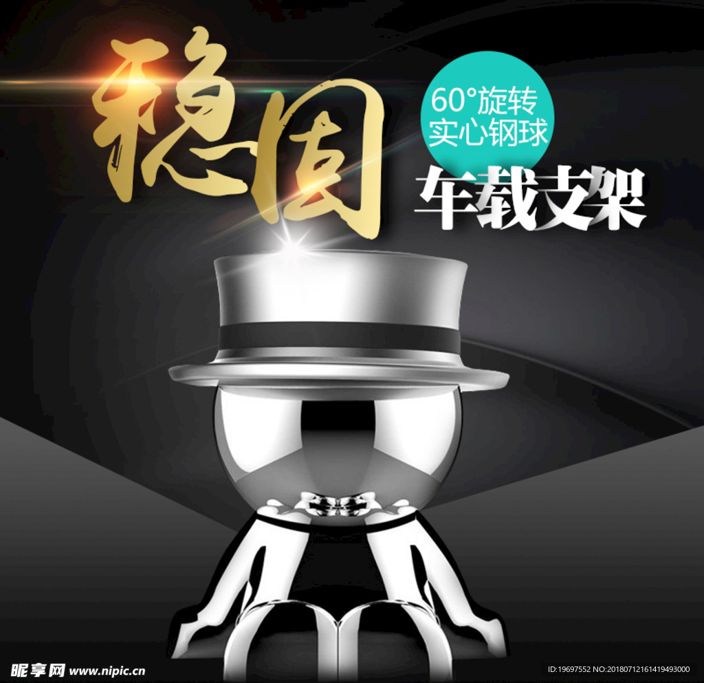 汽车载抖音手机支架主图直通图片