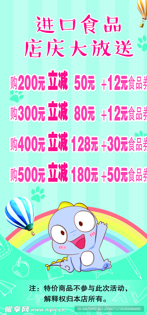 子非鱼 进口食品