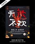 龙虾海报