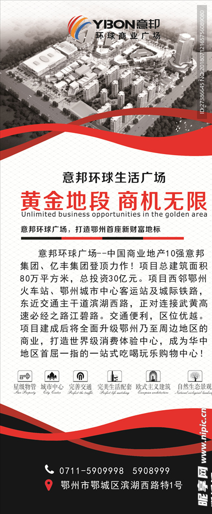 企业展架 易拉宝