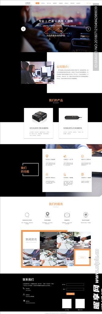 汽车产品网页首页