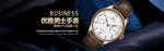 男士手表海报