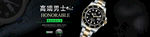 男士手表海报