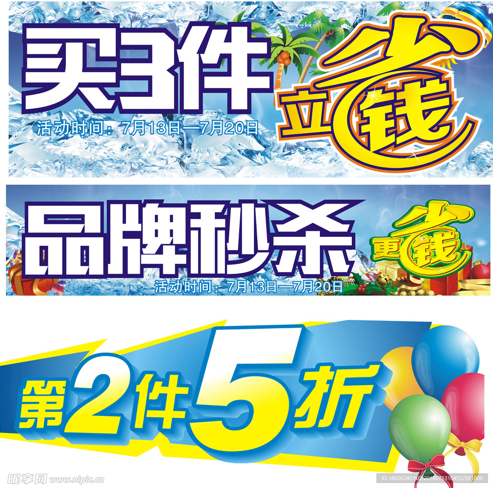 立省钱 品牌秒杀 第2件5折