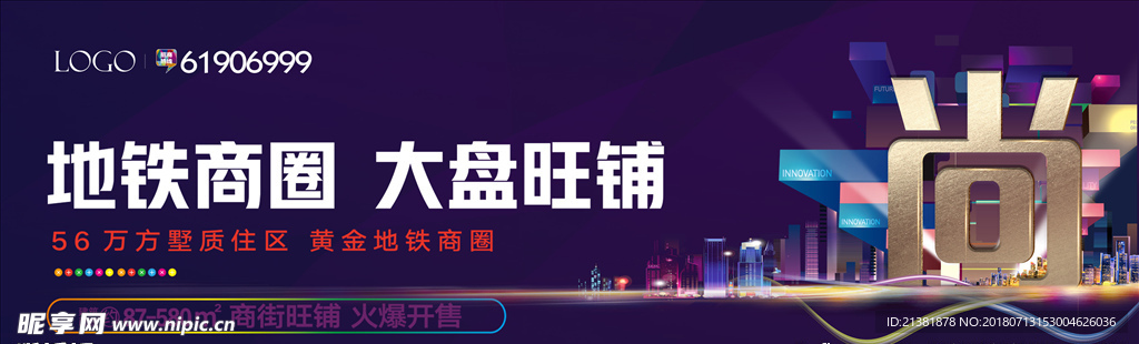 高端商业地产户外