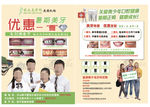 暑期口腔牙科正畸活动海报彩页