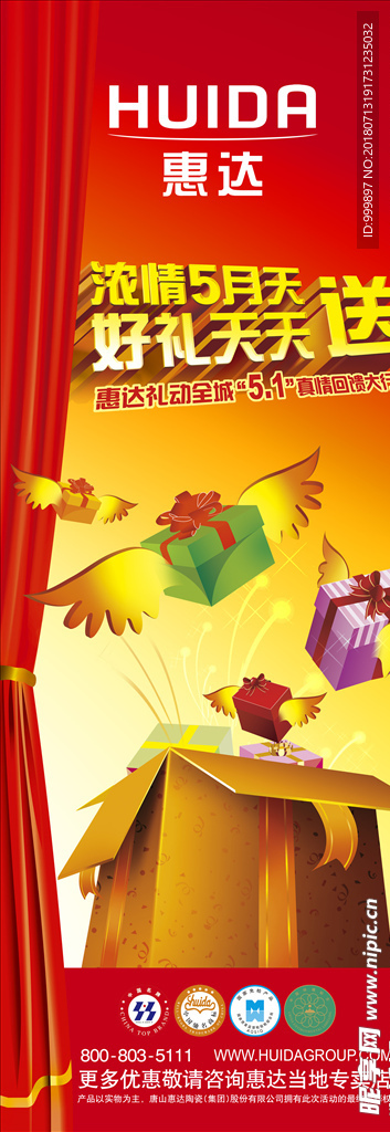 红色背景 红色会议背景 红色背