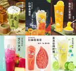 饮料 饮品 冷饮