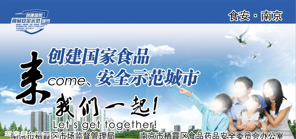 食品安全挂图