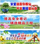 安全宣传墙