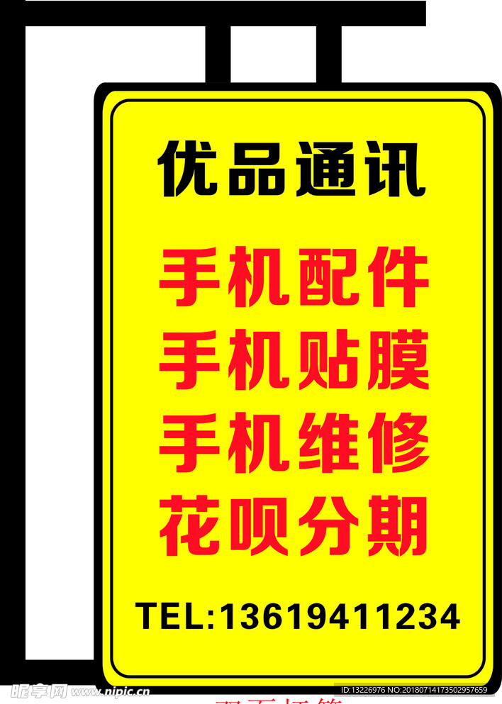 手机灯箱