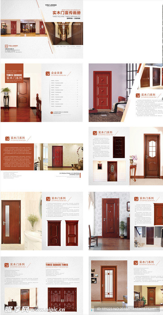 实木门画册