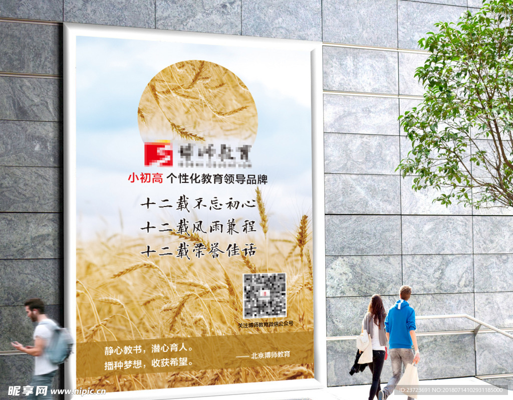 教育培训海报图片