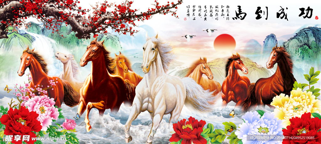 八骏图马到功成水墨画中国画背景