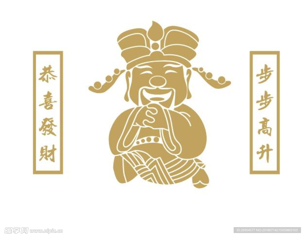 福禄寿喜 禄星矢量图文件