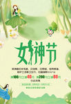 女神节
