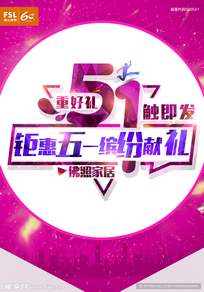 五一劳动节吊旗效果