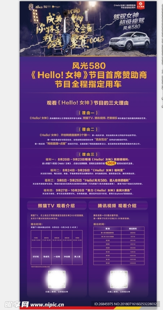 紫色易拉宝x展架