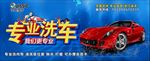 洗车场 蓝色背景 跑车 喷绘