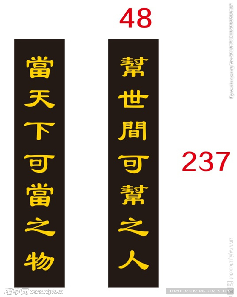 典当行 门口 对联