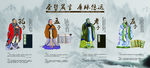 古代伟人 孔孟老庄