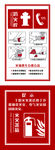 消火栓 灭火器使用方法