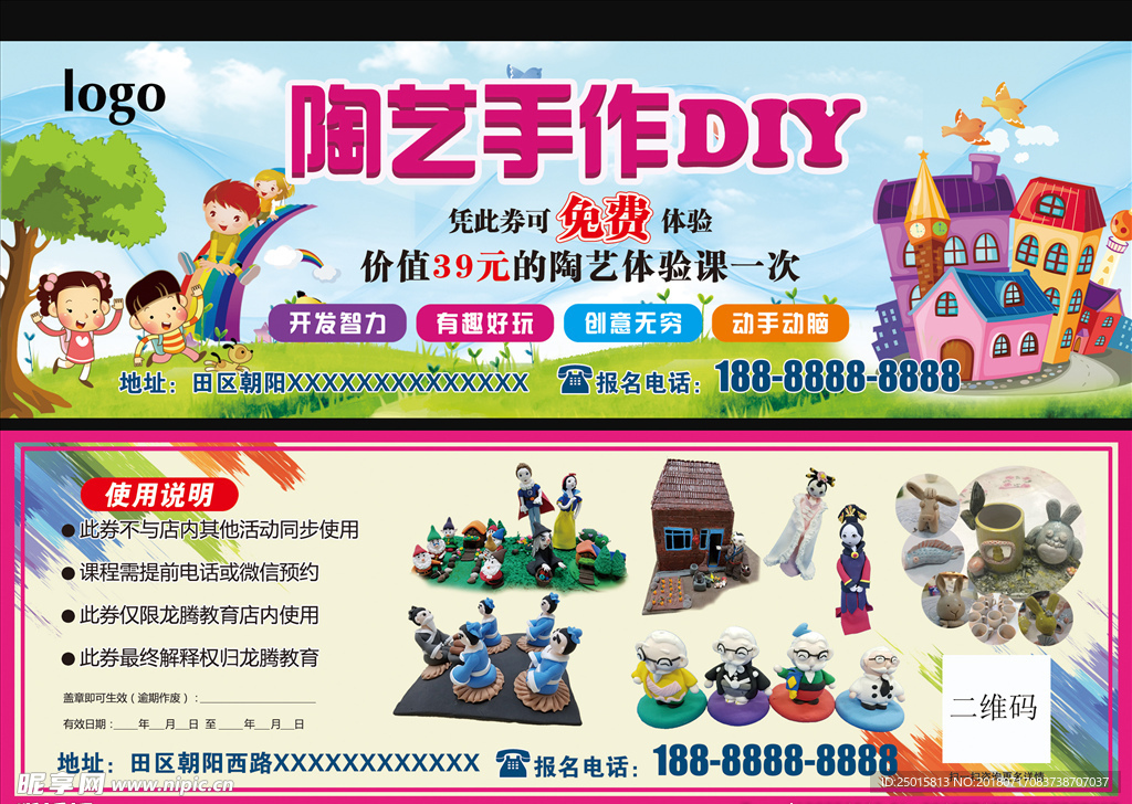 陶艺手工DIY