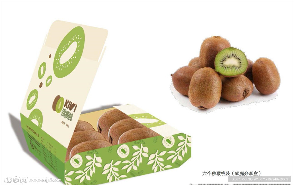 猕猴桃纸质包装